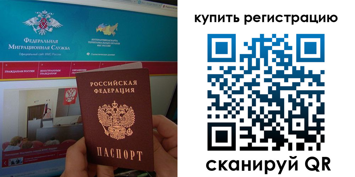 прописка паспорт в Менделеевске