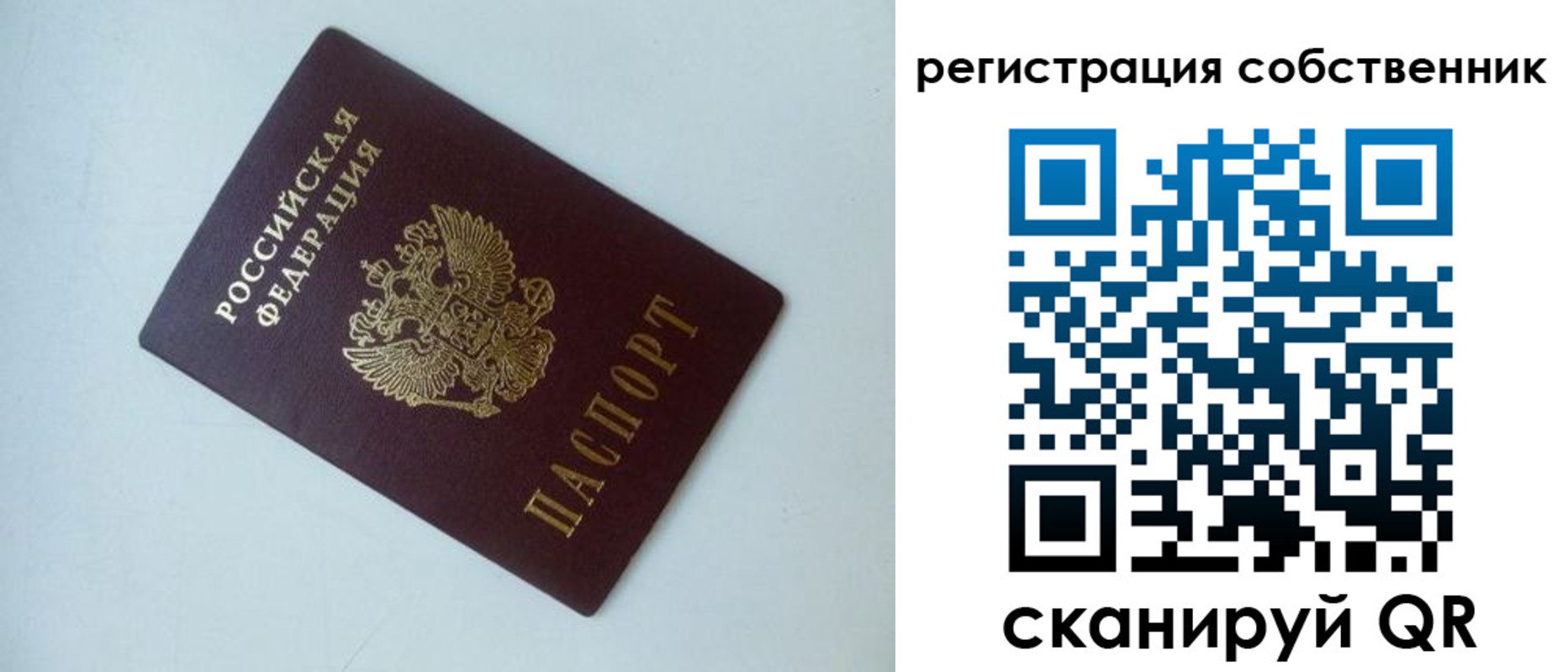 временная регистрация для всех в Менделеевске