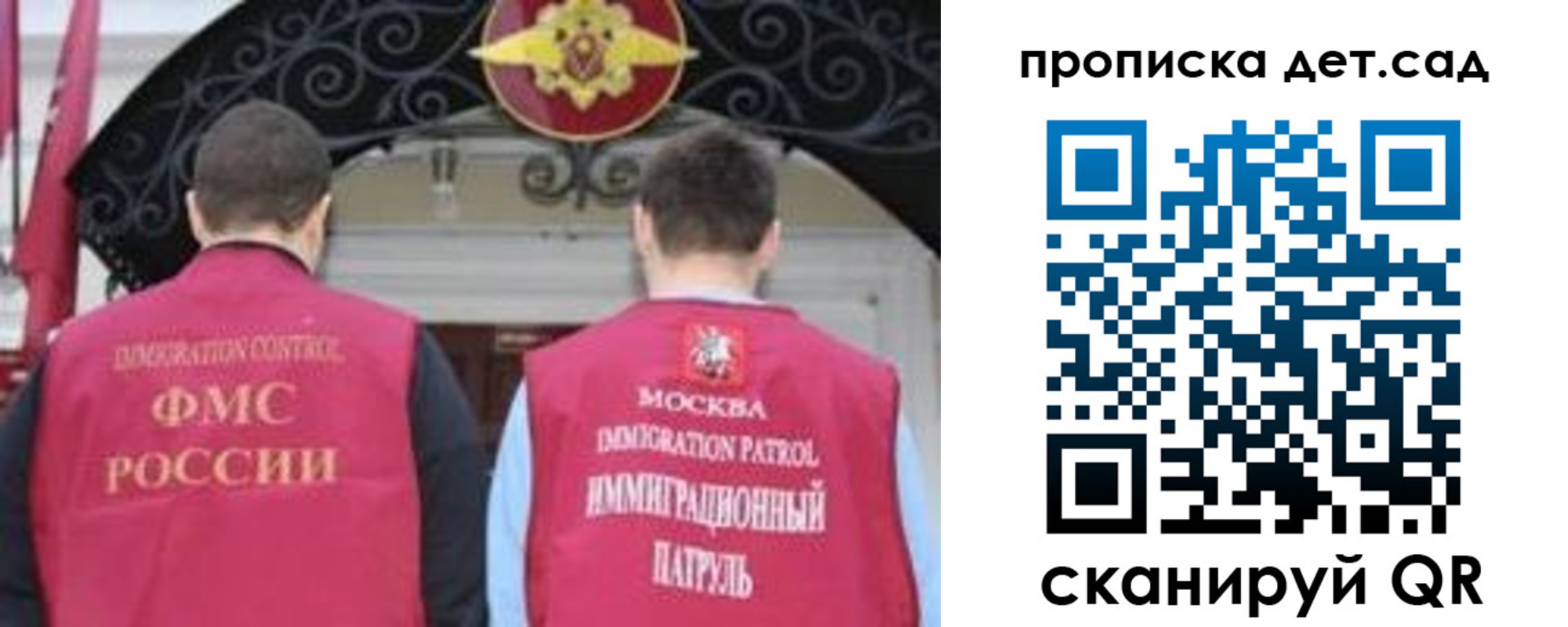 временная регистрация для школы в Менделеевске