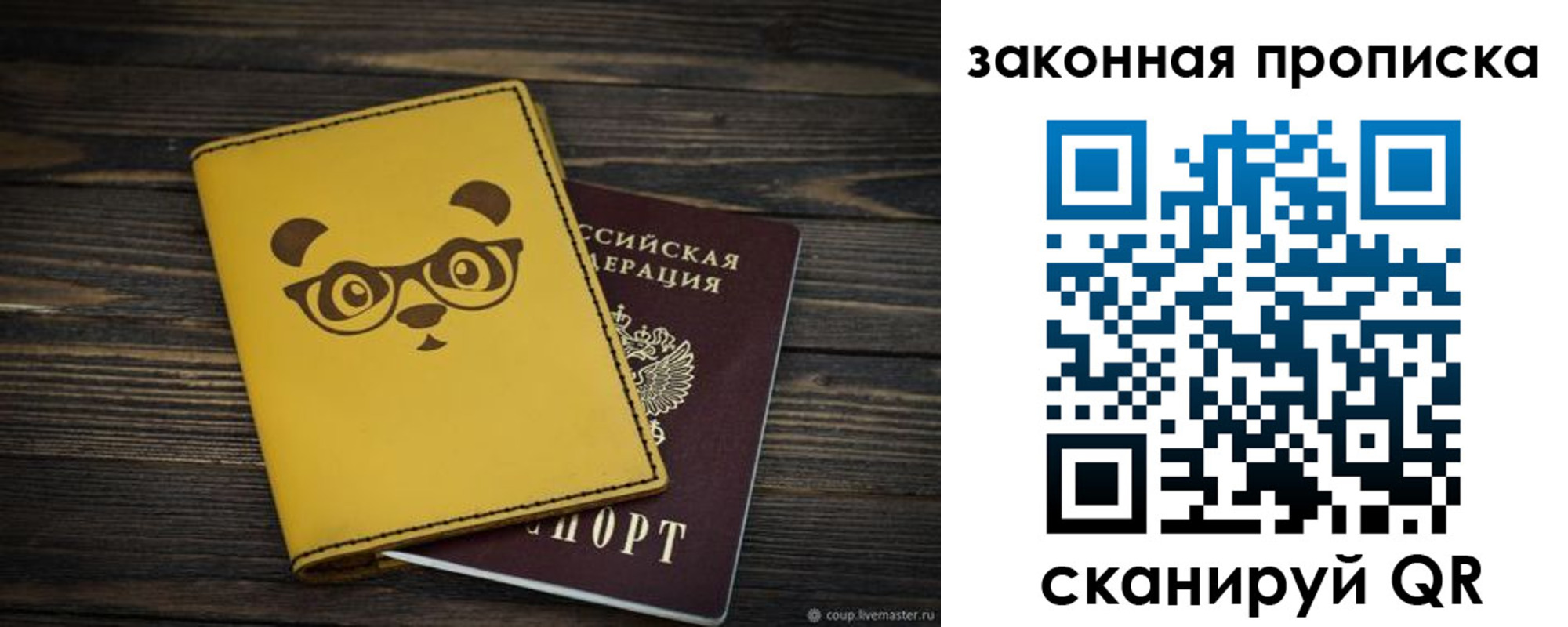 временная регистрация купить в Менделеевске