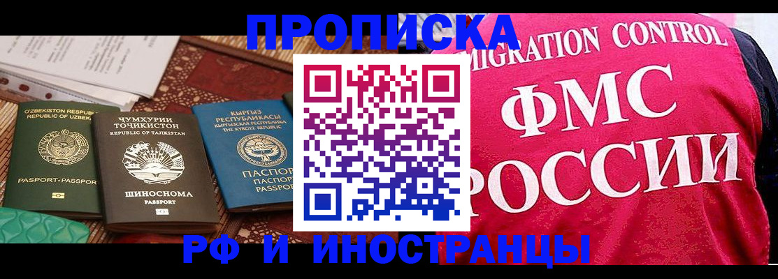 прописка законно в Менделеевске