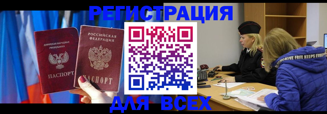 прописка регистрация в Менделеевске