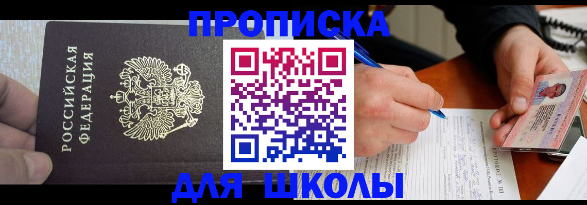 прописка паспорт в Менделеевске