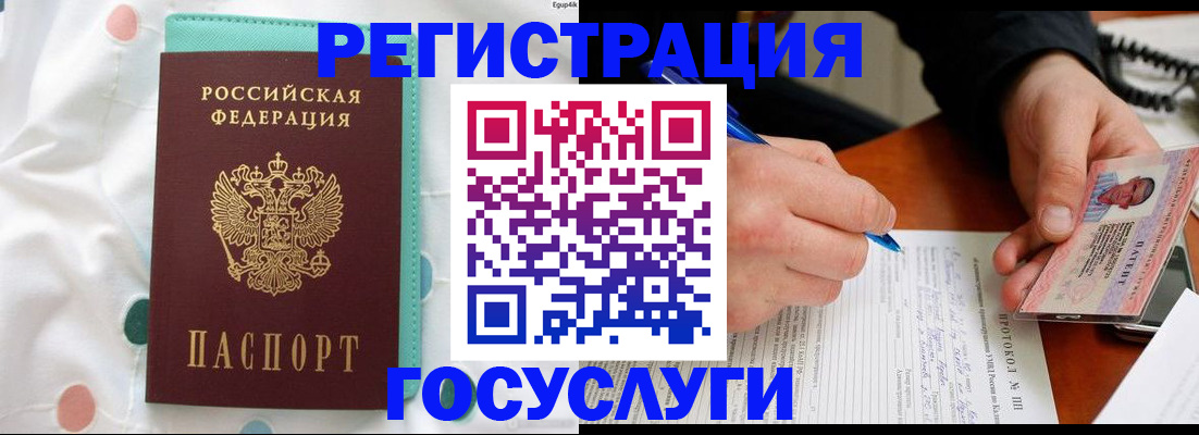 прописка для школы в Менделеевске