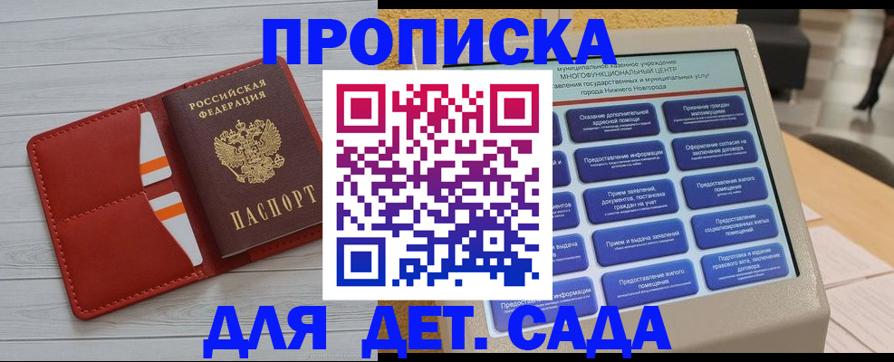 временная регистрация гарантия в Менделеевске