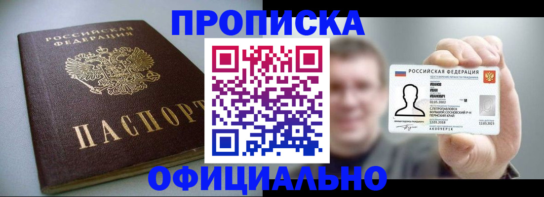 найти адрес прописки в Менделеевске