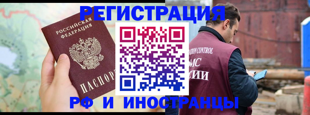 временная регистрация законно в Менделеевске