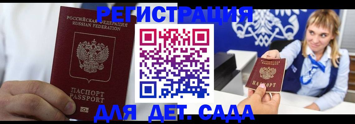 прописка иностранных граждан в Менделеевске