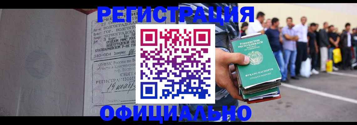 прописка поиск в Менделеевске