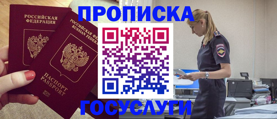 прописка поиск в Менделеевске