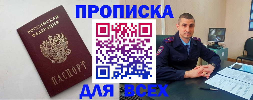 временная регистрация поиск в Менделеевске