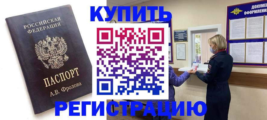 прописка гарантия в Менделеевске