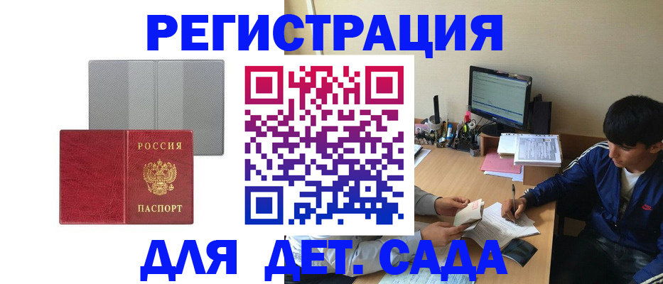 прописка гарантия в Менделеевске