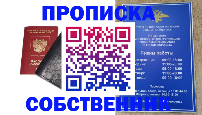 временная регистрация поиск в Менделеевске